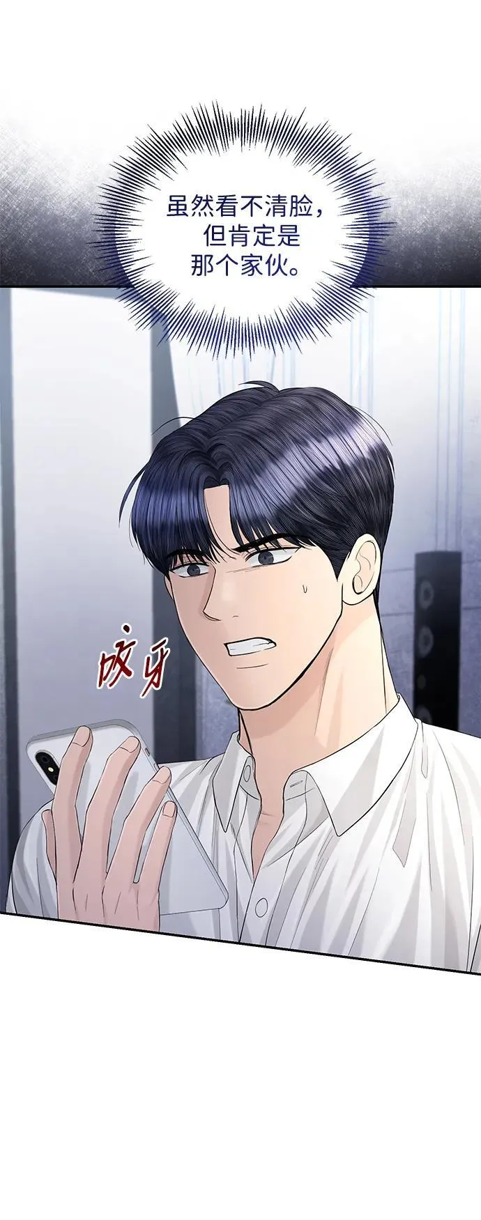 第113话 第14页