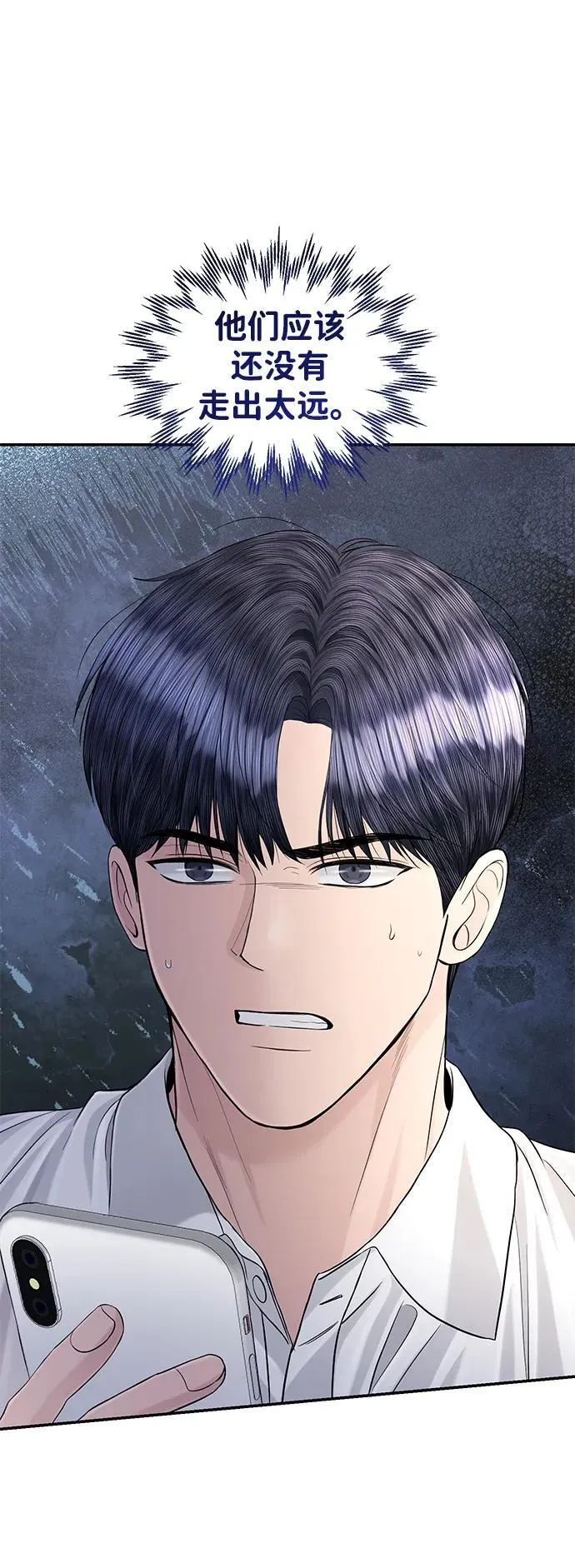 第113话 第16页