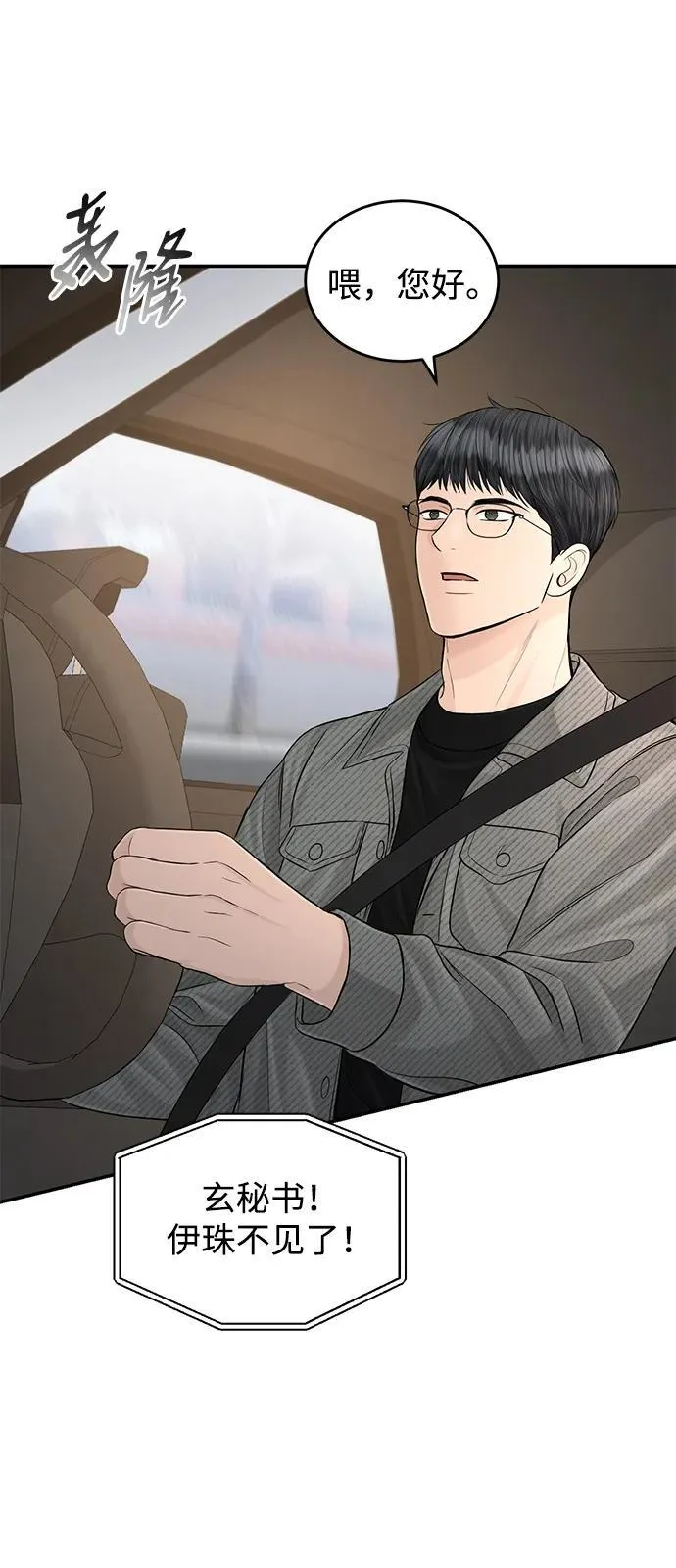 第113话 第19页