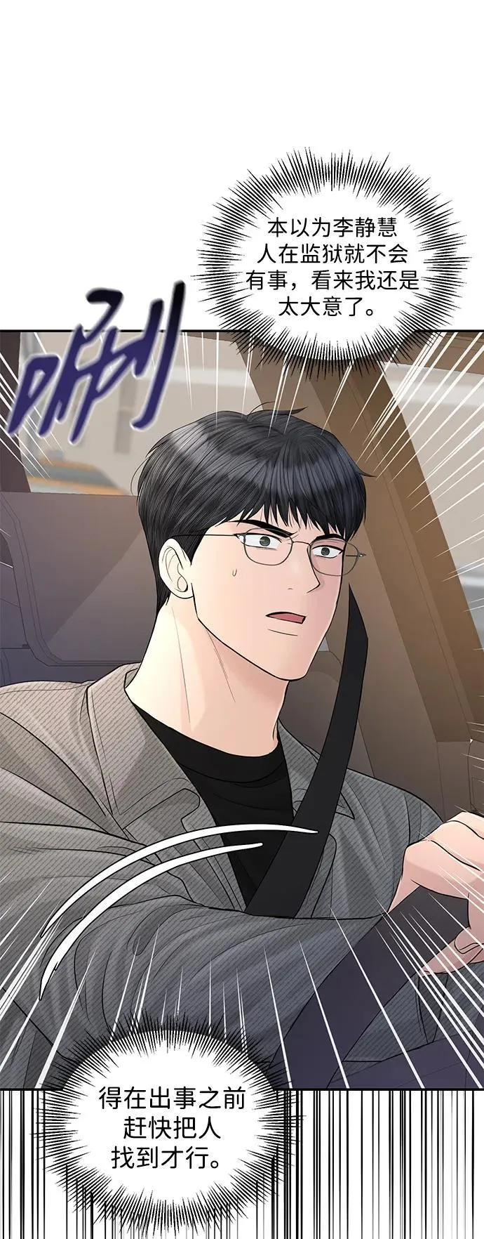 第113话 第22页