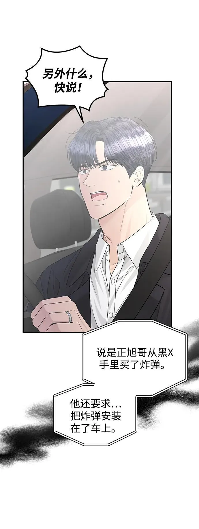 第113话 第25页