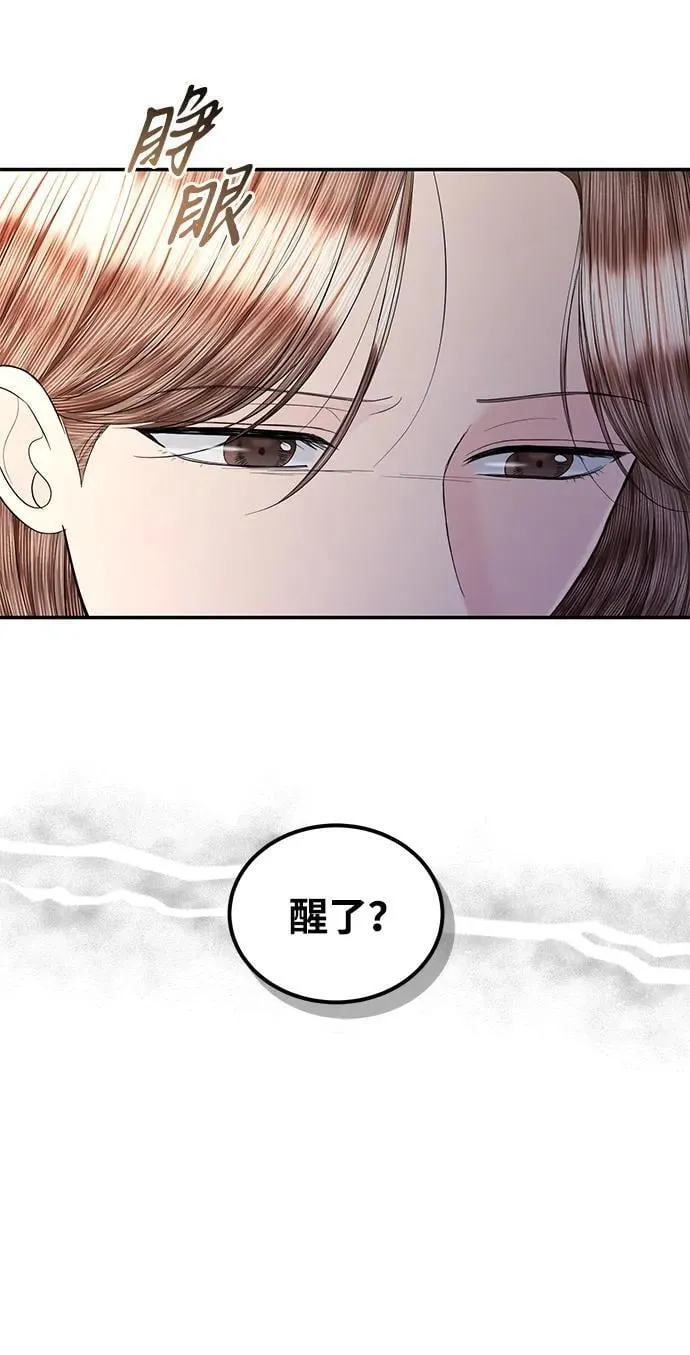 第113话 第28页