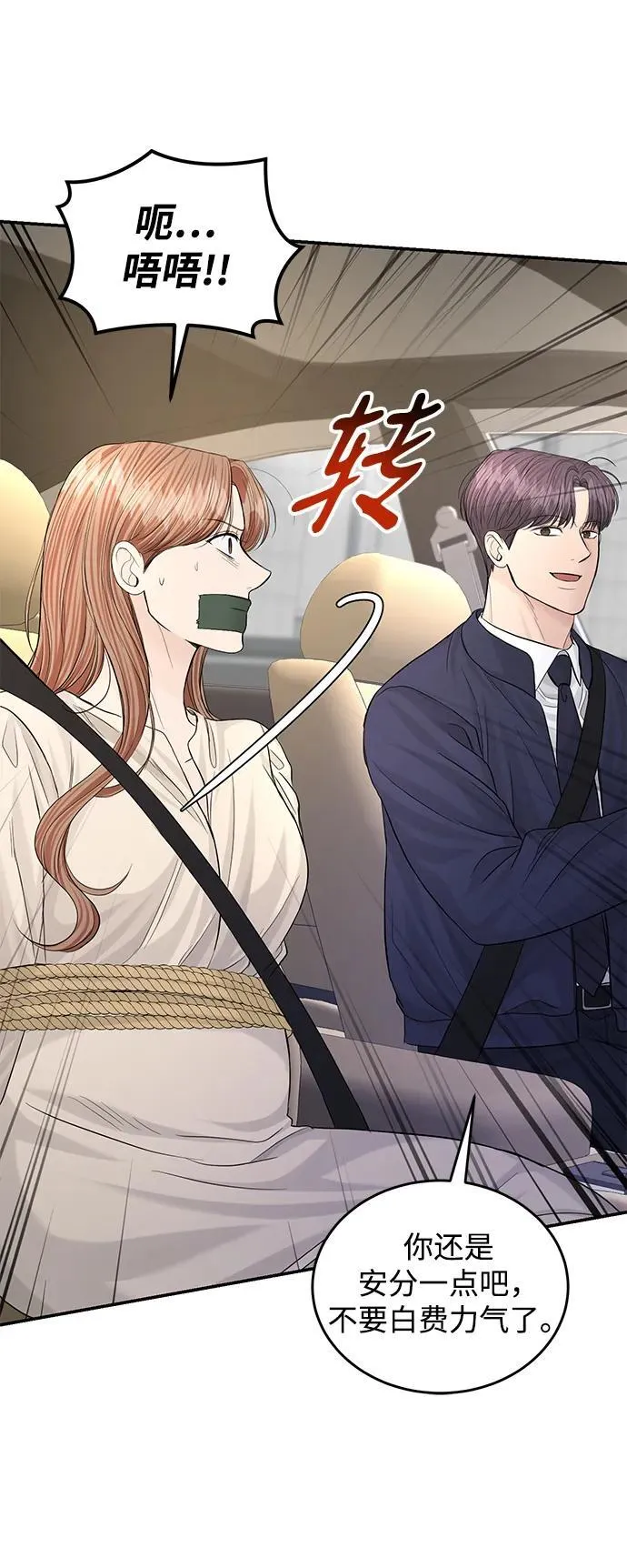 第113话 第29页