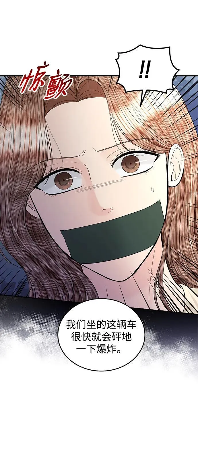 第113话 第36页