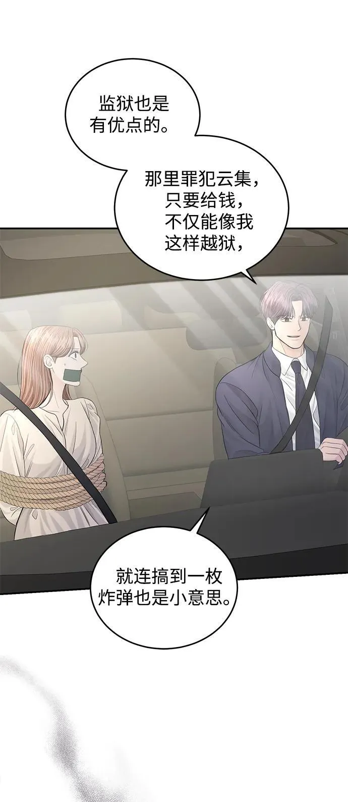 第113话 第37页
