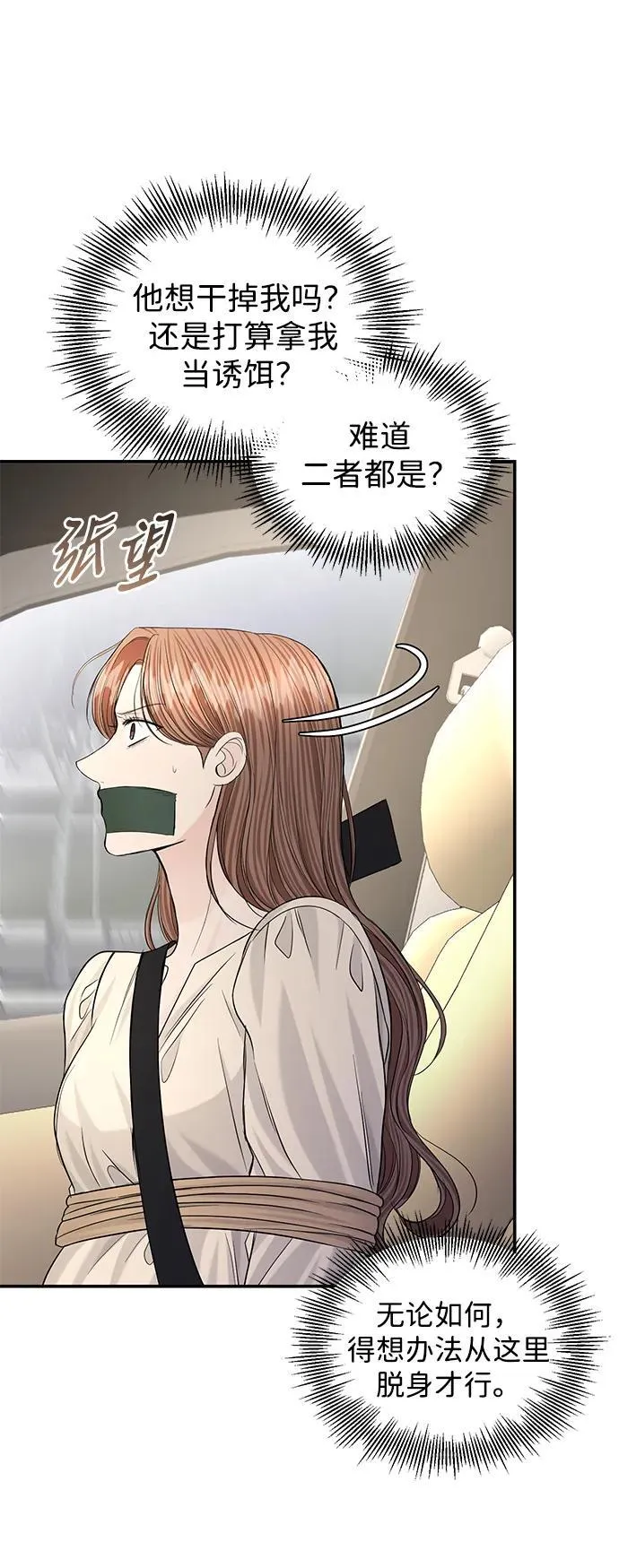 第113话 第40页