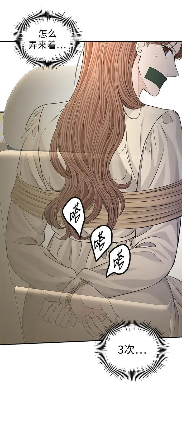 第113话 第42页