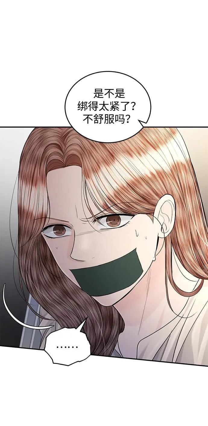 第113话 第43页