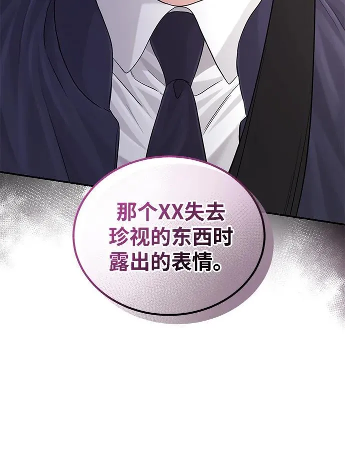 第113话 第46页