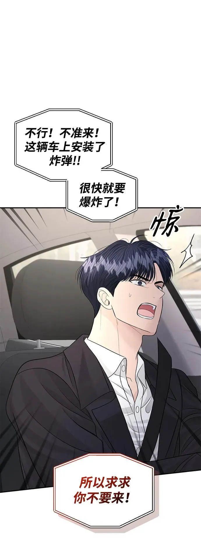 第113话 第64页