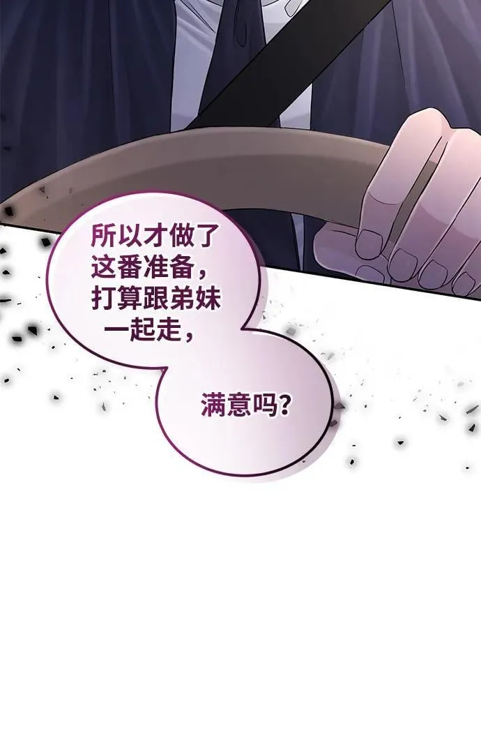 第113话 第67页
