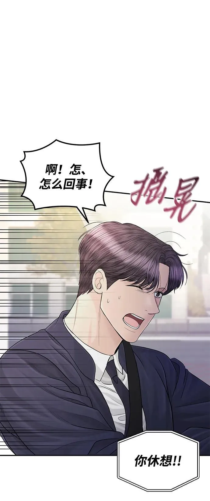 第113话 第69页