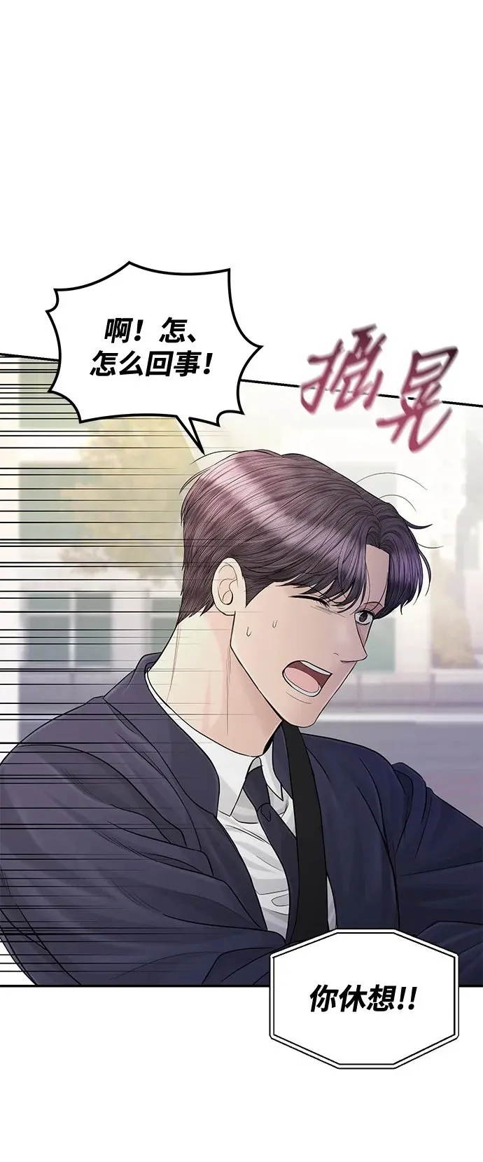 第114话 第2页