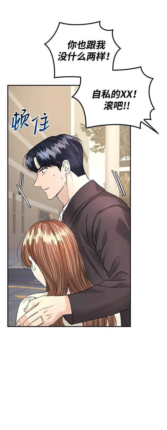 第114话 第44页