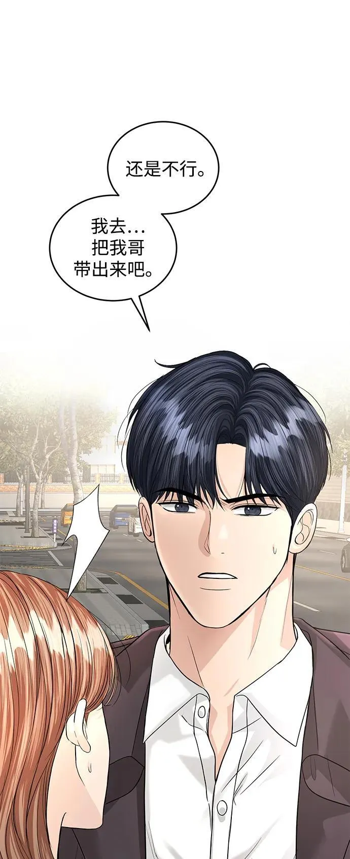 第114话 第46页