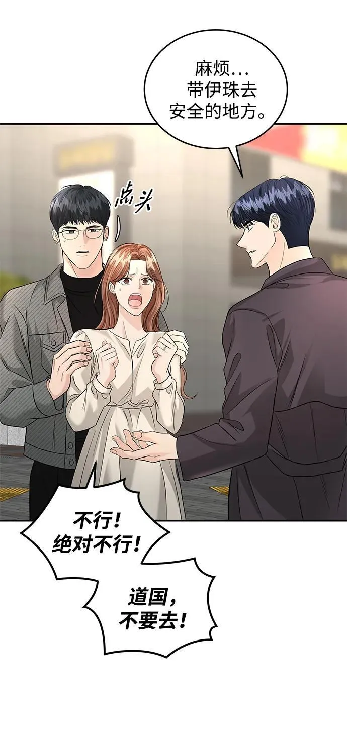 第114话 第48页