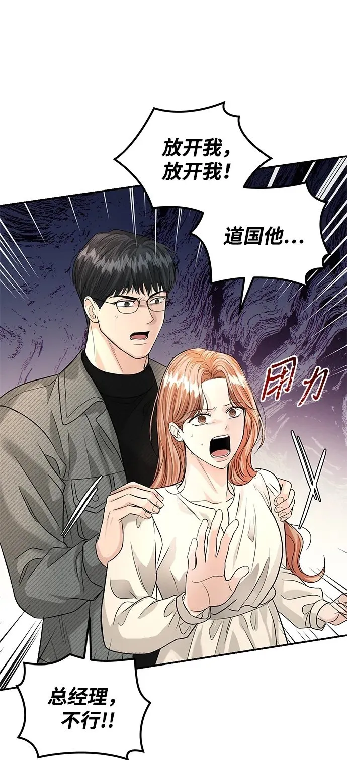 第114话 第50页