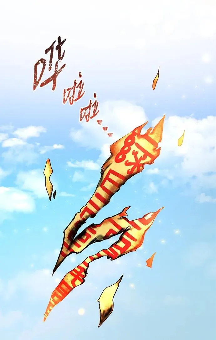 第114话 第73页