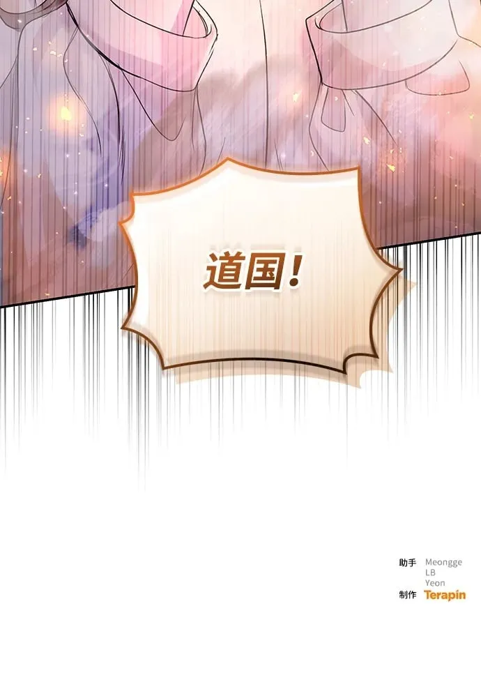 第114话 第83页
