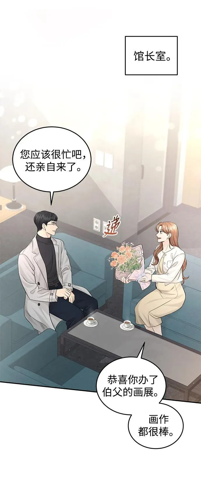 第112话 第3页