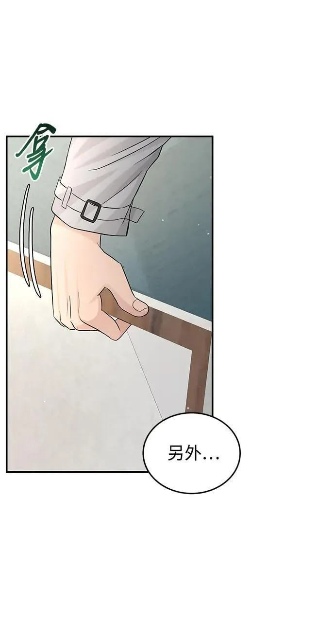 第112话 第11页