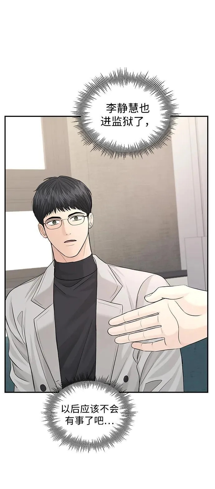 第112话 第19页