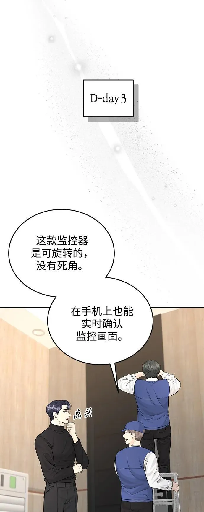 第112话 第25页