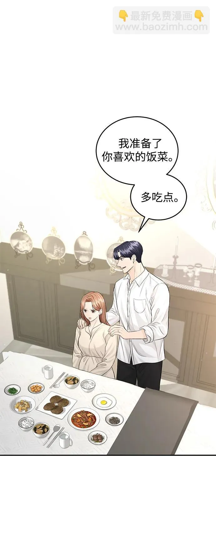 第112话 第35页