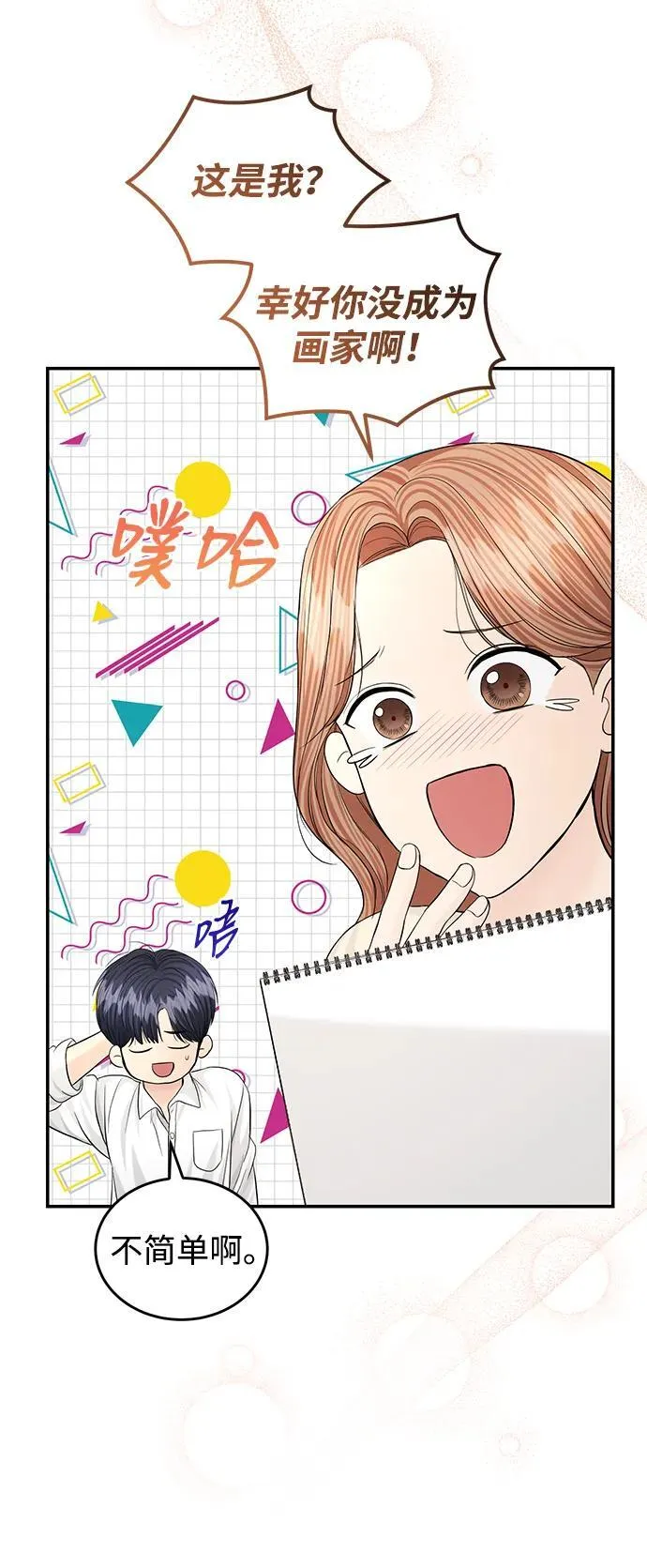 第112话 第51页
