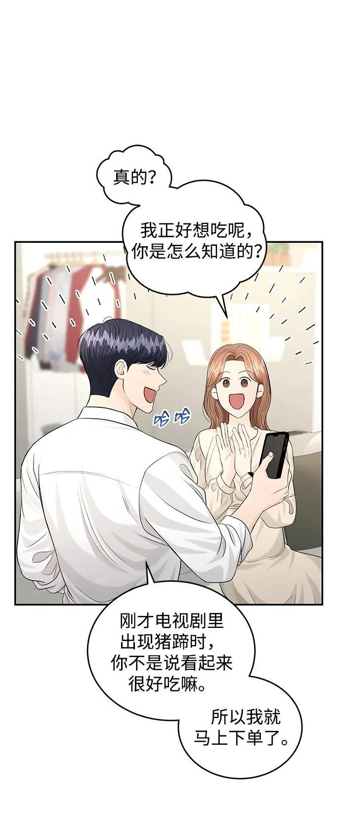第112话 第60页