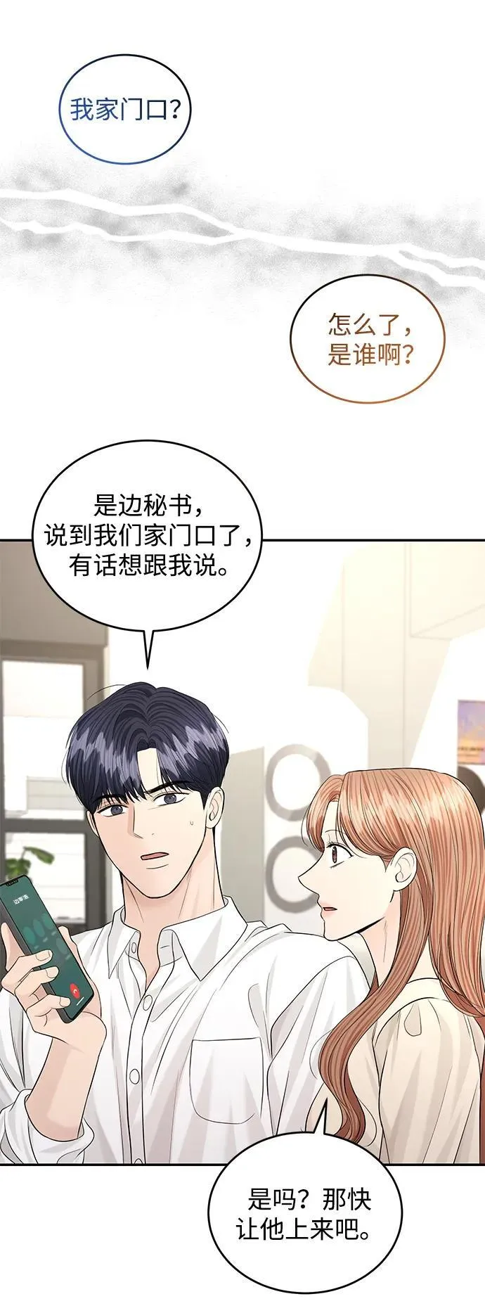第112话 第63页