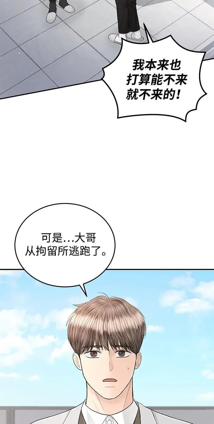 第112话 第66页
