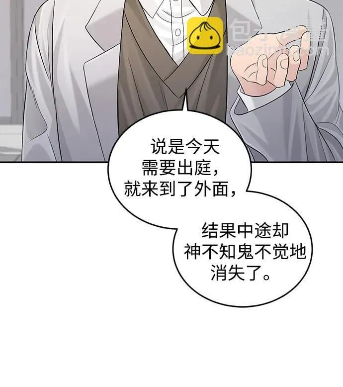 第112话 第67页