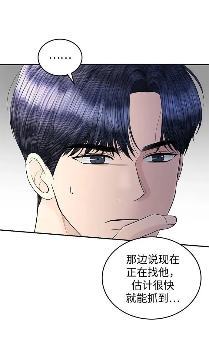 第112话 第69页
