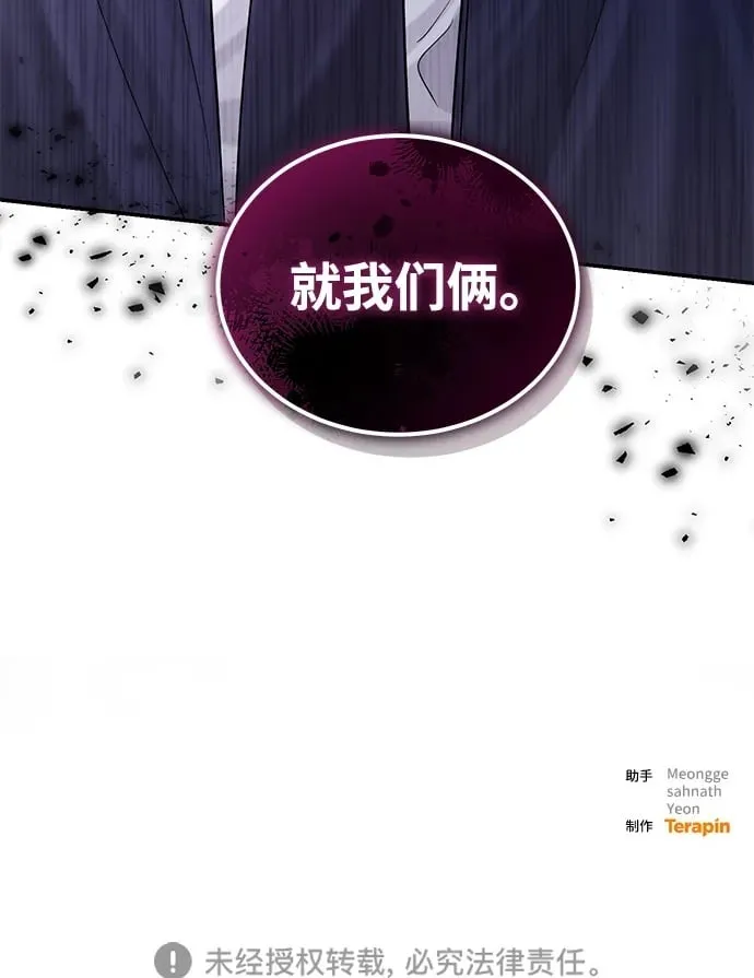 第112话 第82页
