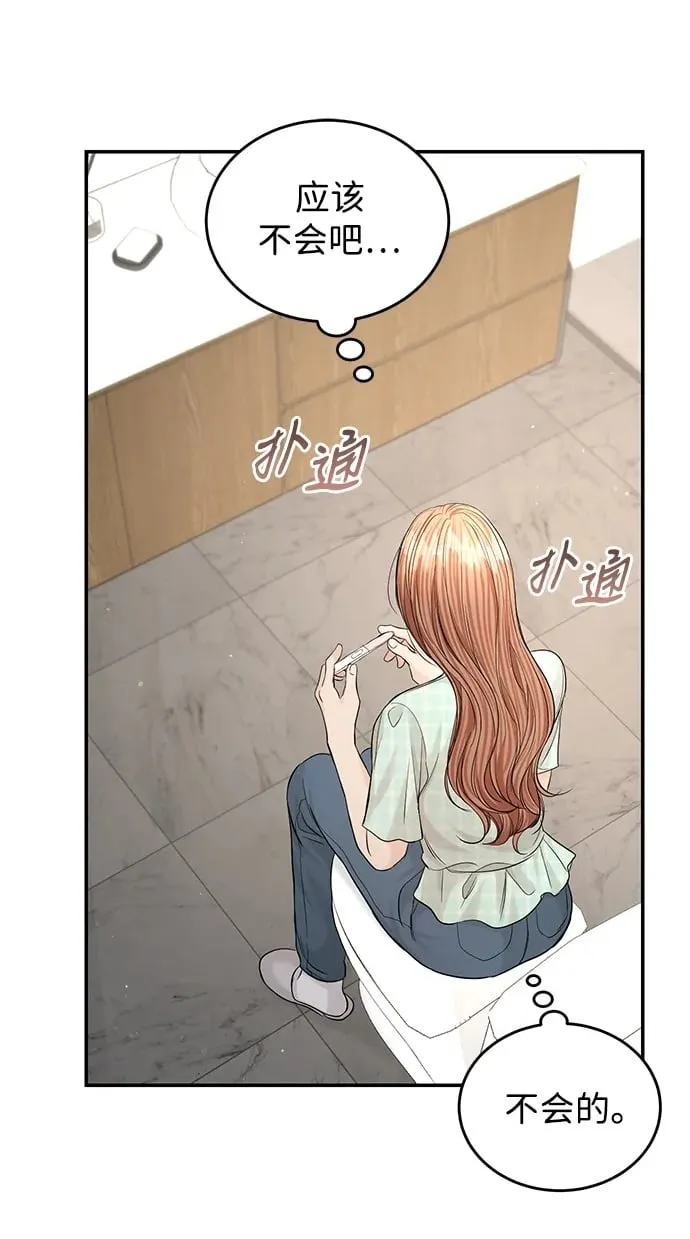 第110话 第2页