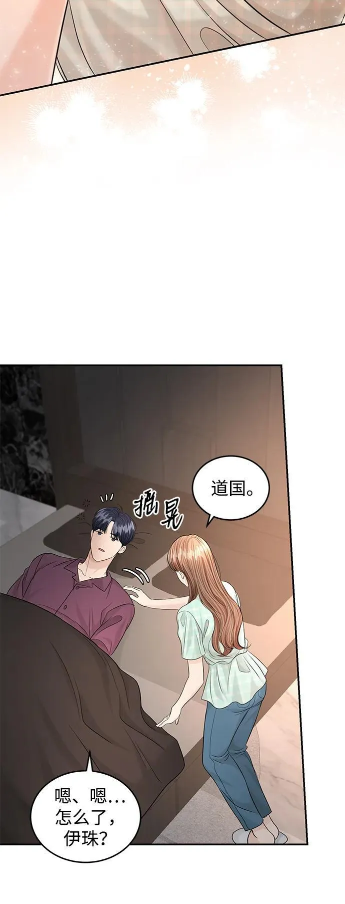 第110话 第6页