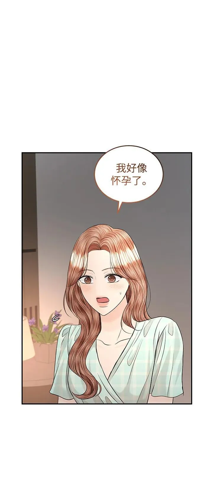 第110话 第7页