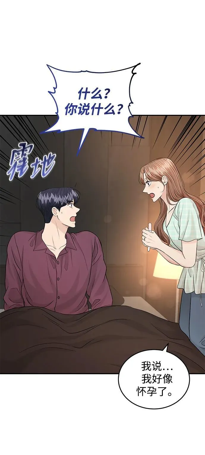 第110话 第8页