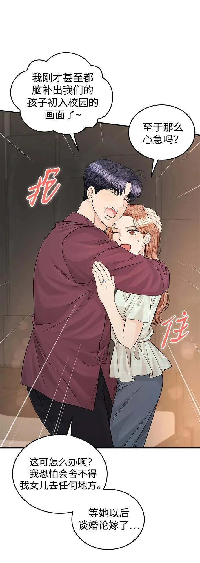 第110话 第10页