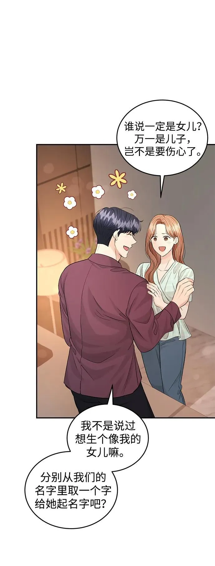 第110话 第11页