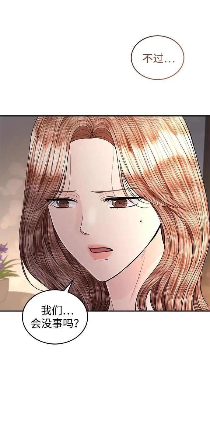 第110话 第13页