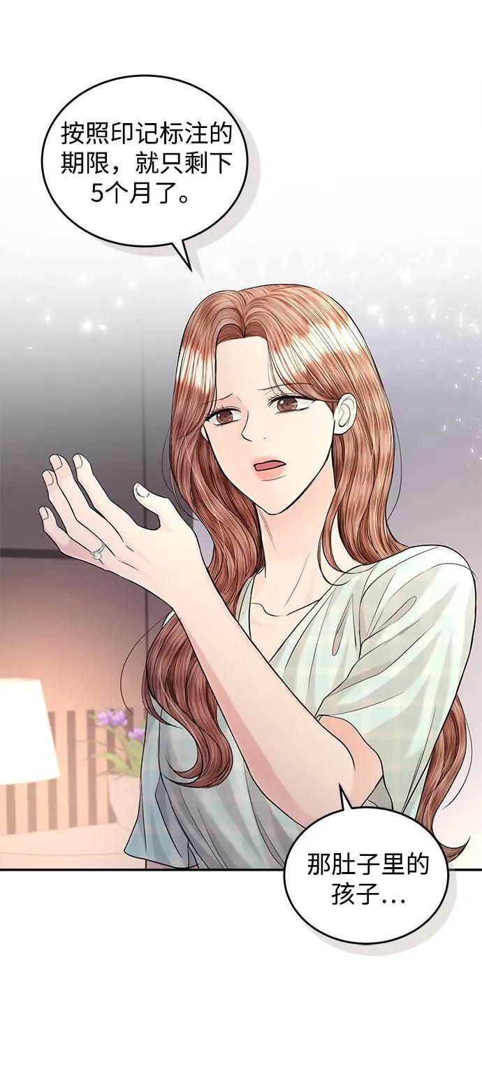 第110话 第15页