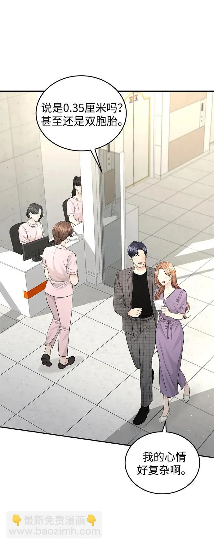 第110话 第20页