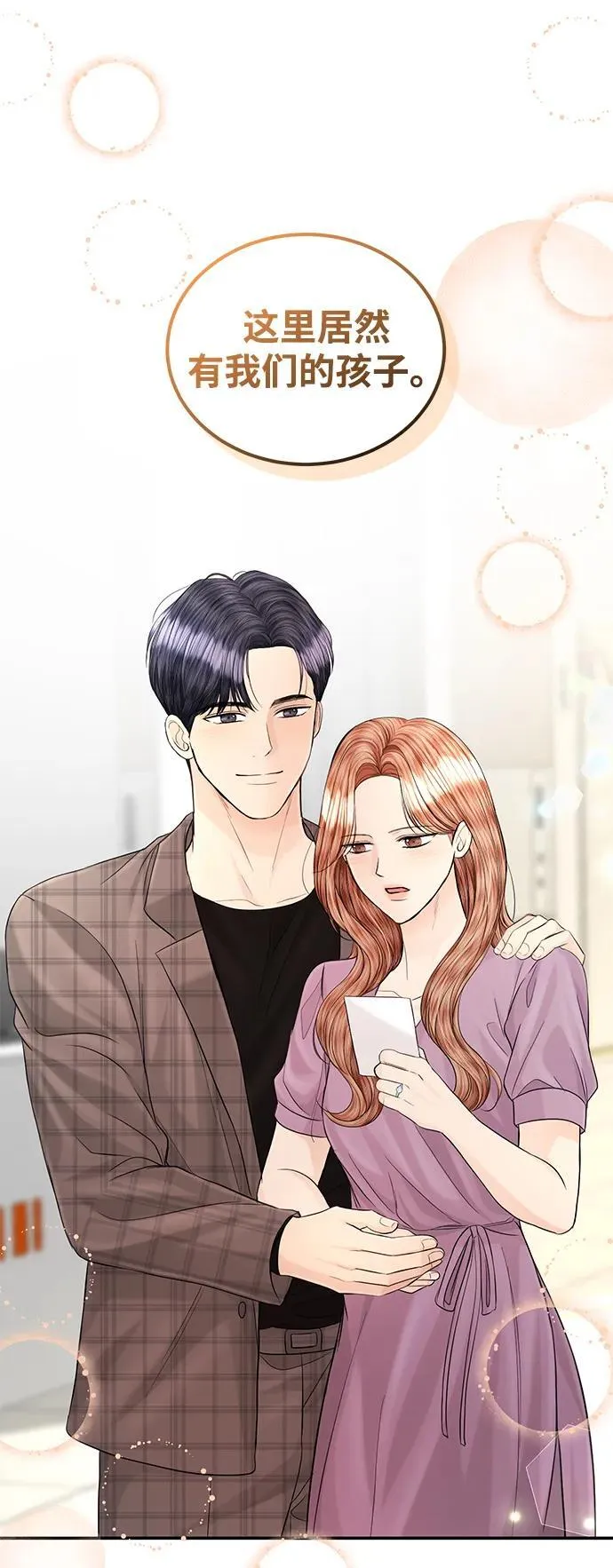 第110话 第21页