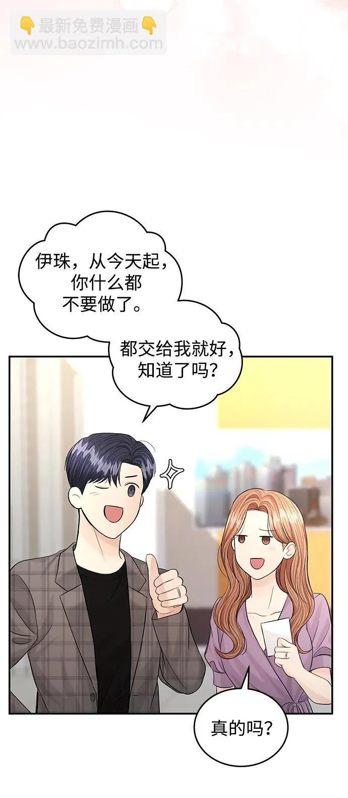 第110话 第24页