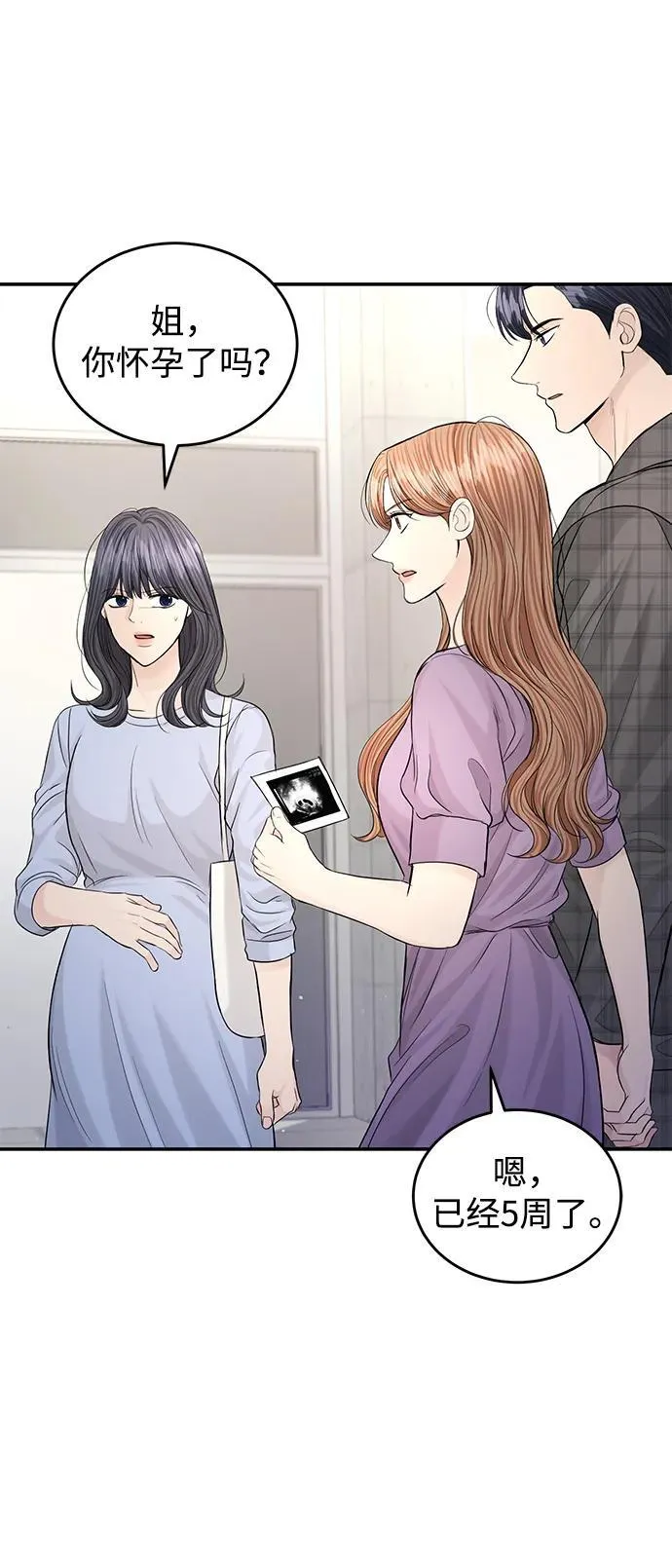 第110话 第29页