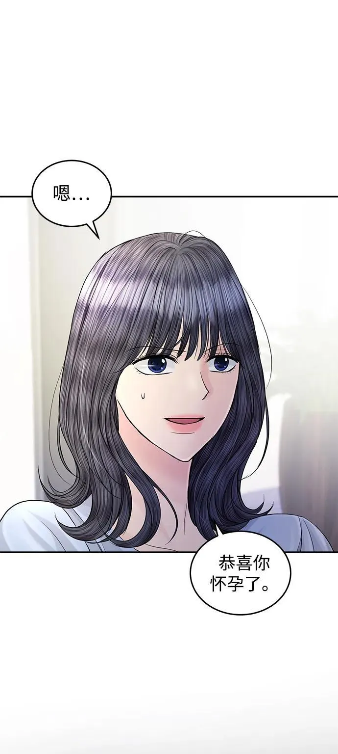 第110话 第31页