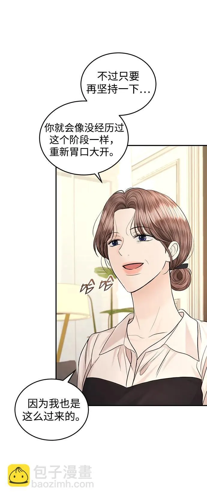 第110话 第43页