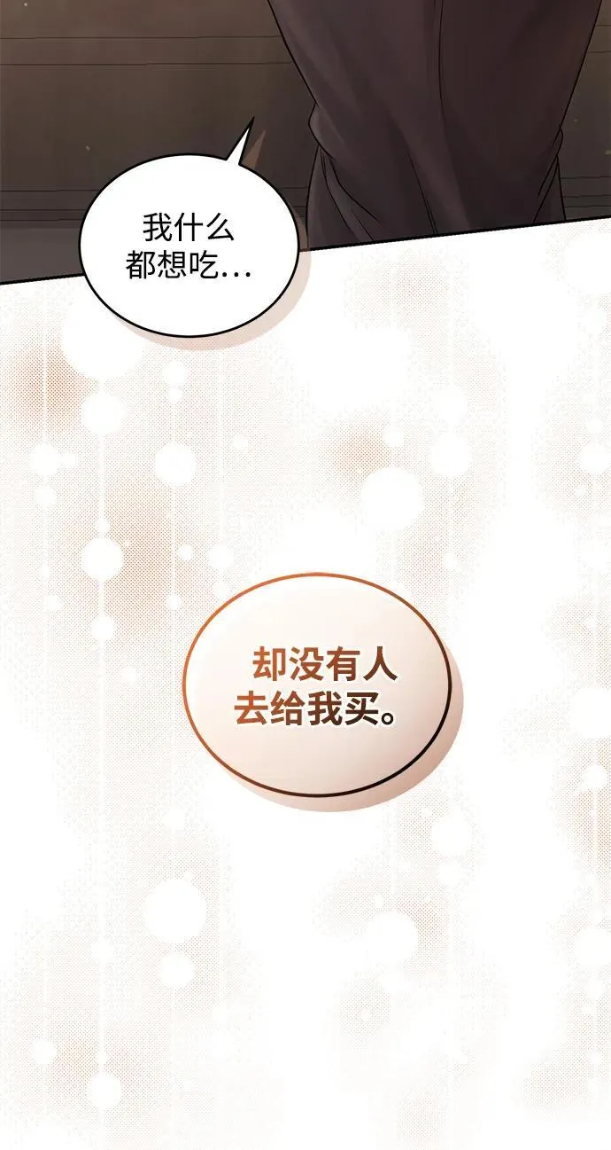 第110话 第46页